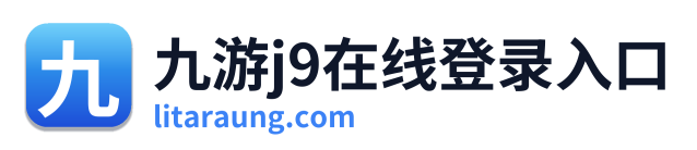 九游j9在线登录入口 Logo